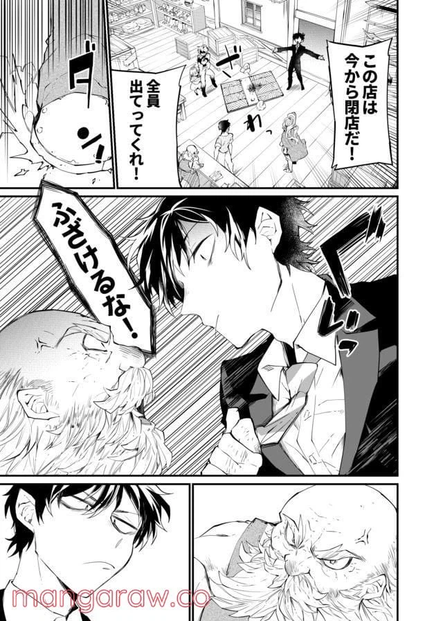 ページ 7 — 第18話