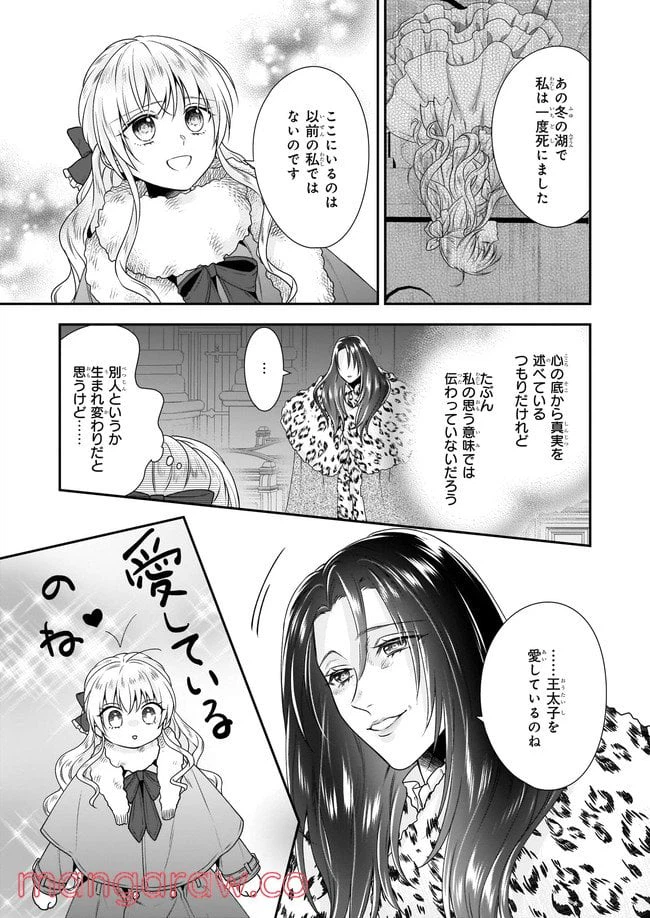 ページ 3 — 第28.2話