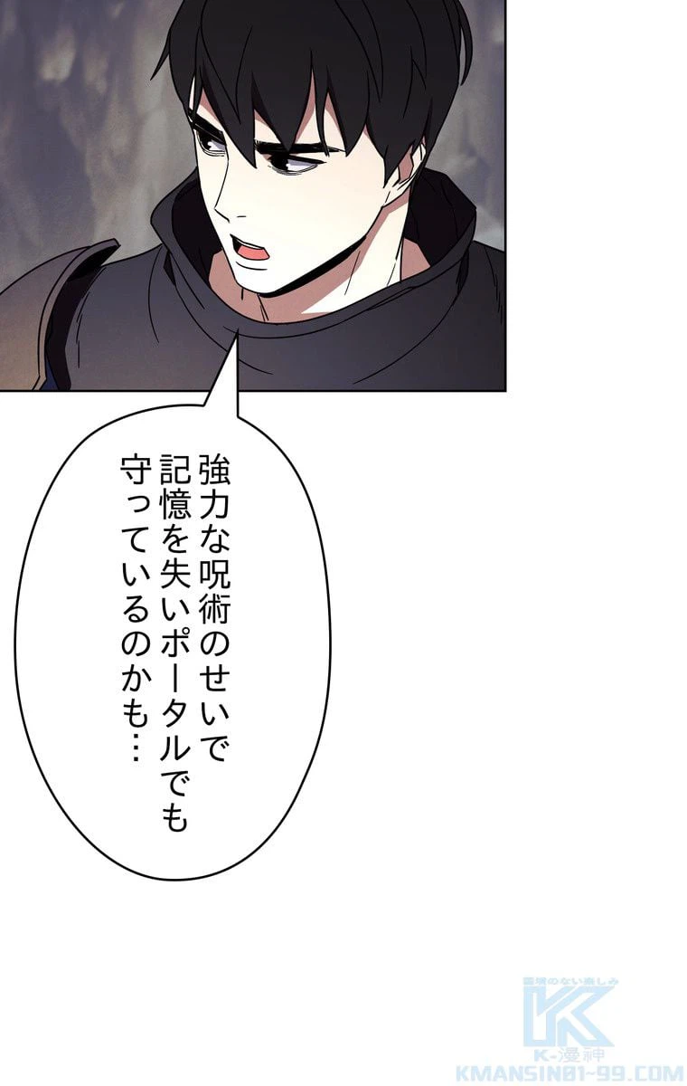 ページ 23 — 第26話