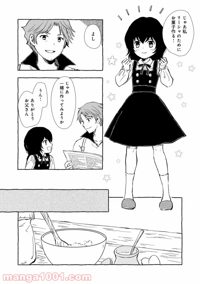 ページ 10 — 第7.1話