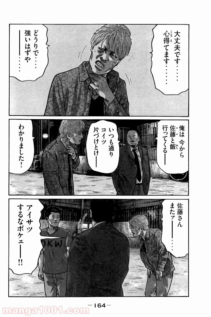 ページ 14 — 第17話
