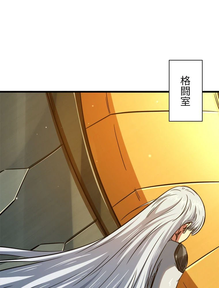 ページ 24 — 第17話