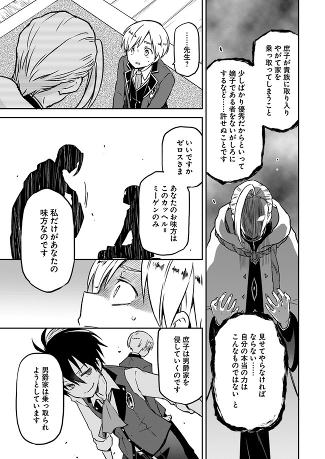 ページ 21 — 第6話