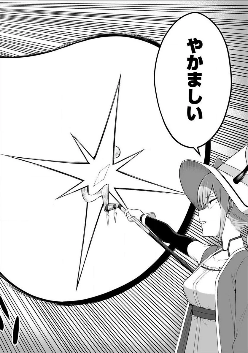 ページ 20 — 第8話