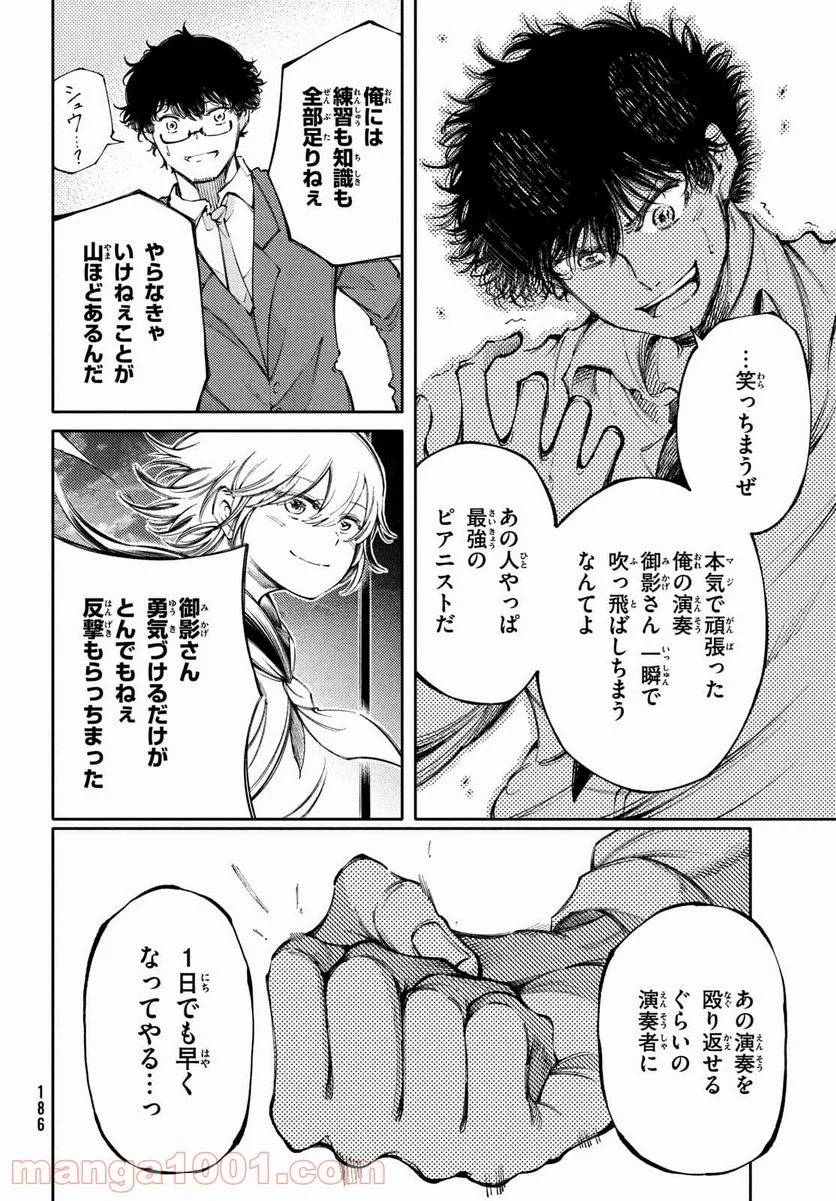 ページ 24 — 第26話