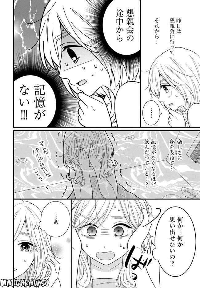 ページ 4 — 第3.1話