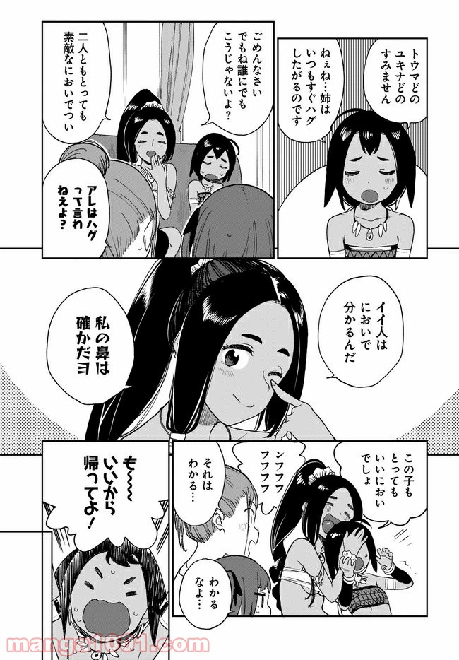 ページ 11 — 第16話