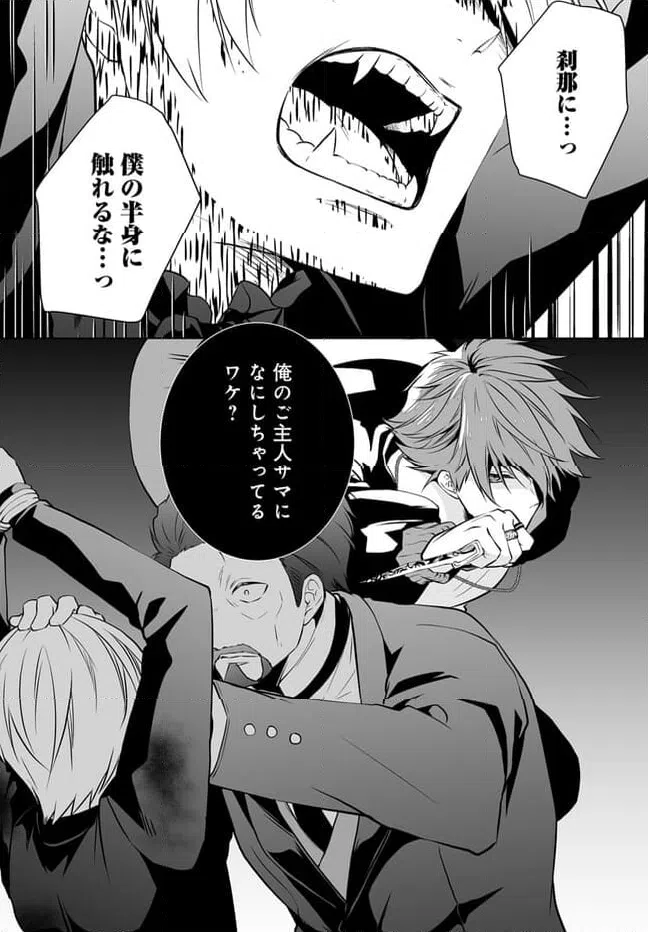 ページ 26 — 第11話