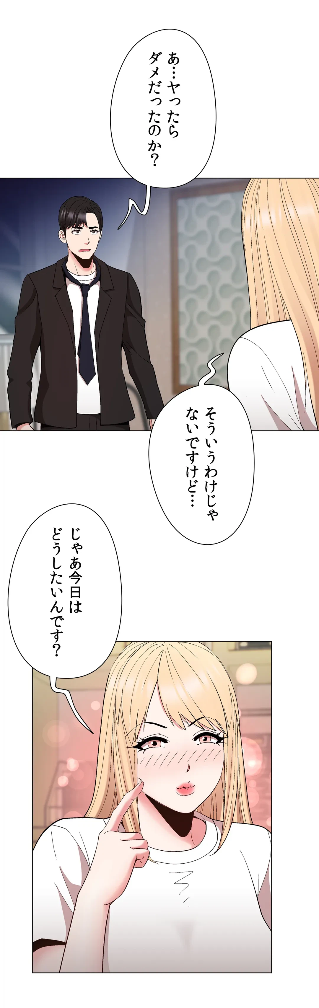 ページ 9 — 第27話