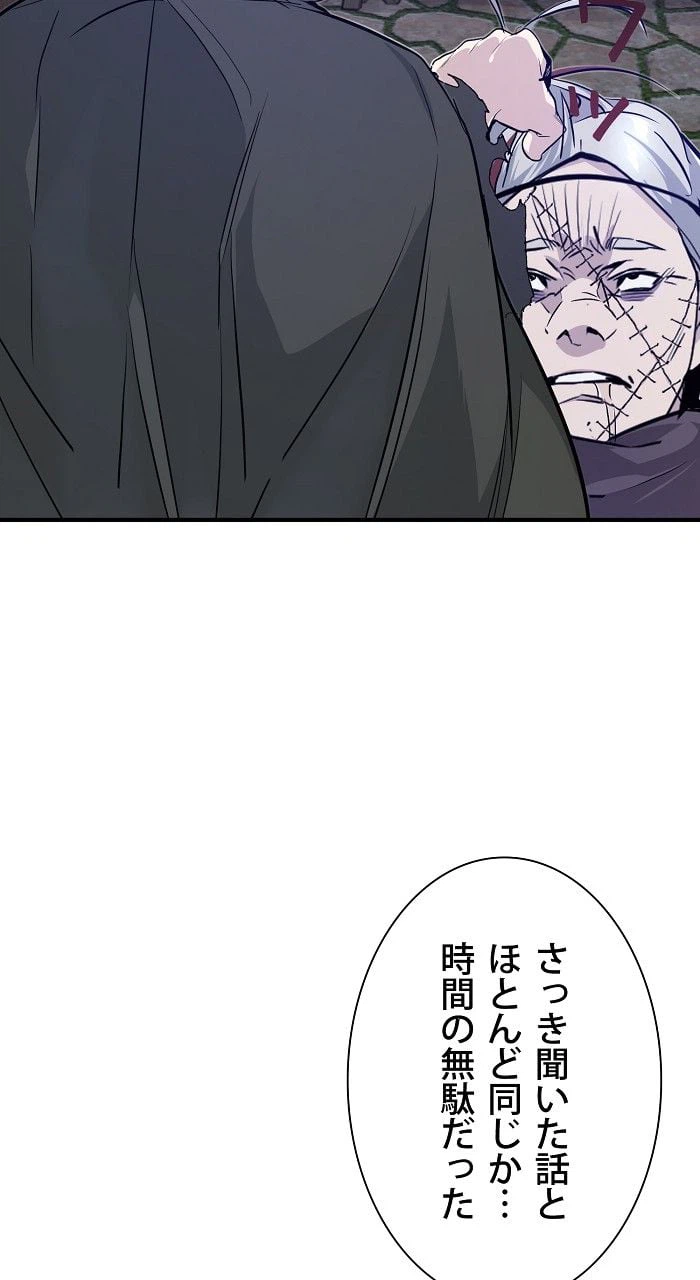 ページ 3 — 第5話