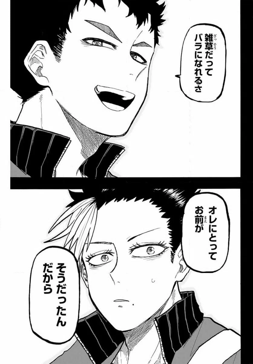ページ 9 — 第69話