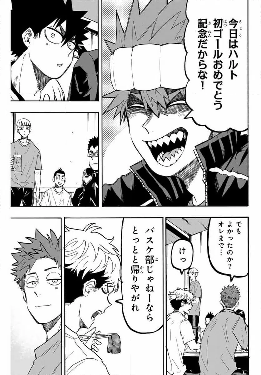 ページ 3 — 第55話