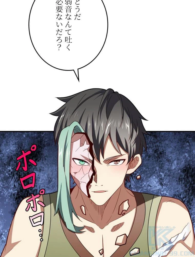 ページ 17 — 第130話