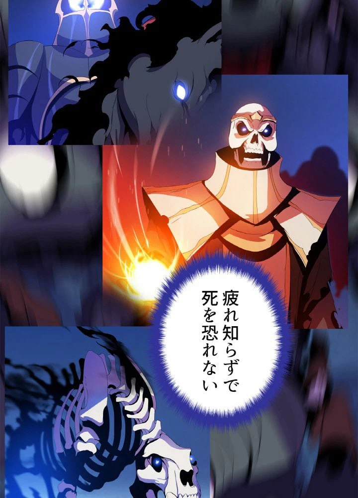 ページ 10 — 第75話