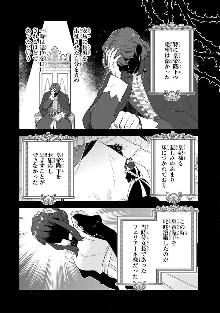 ページ 5 — 第6.2話