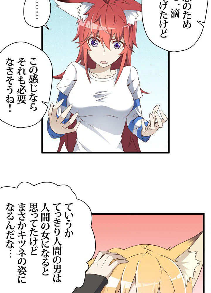 ページ 4 — 第14話