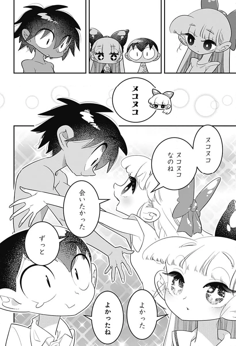ページ 22 — 第53話