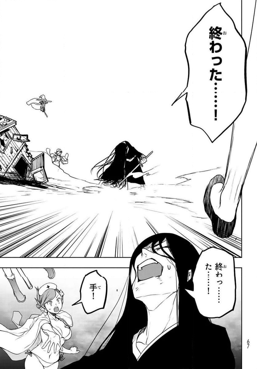 ページ 5 — 第197話