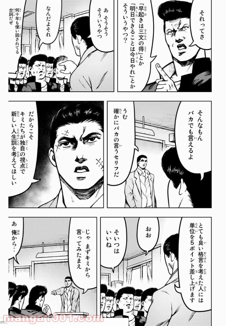 ページ 5 — 第17話
