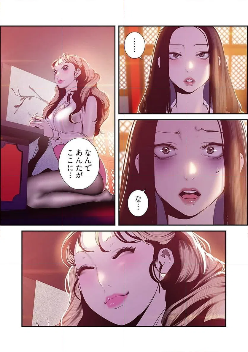 ページ 33 — 第34話
