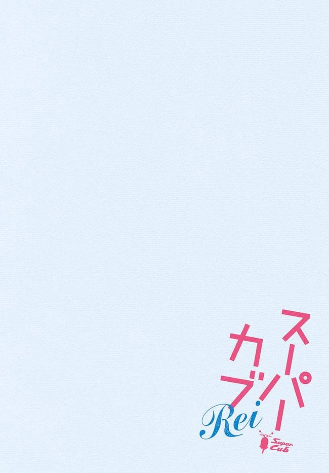 ページ 4 — 第1話