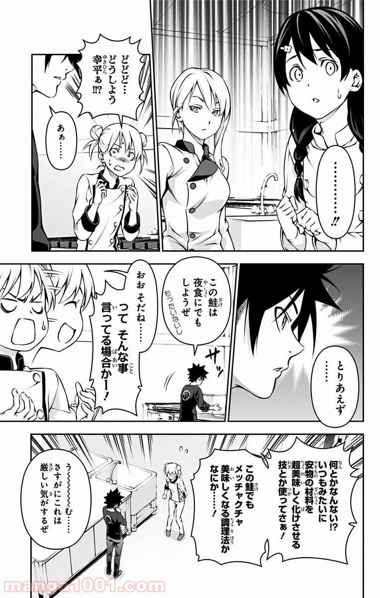 ページ 15 — 第173話