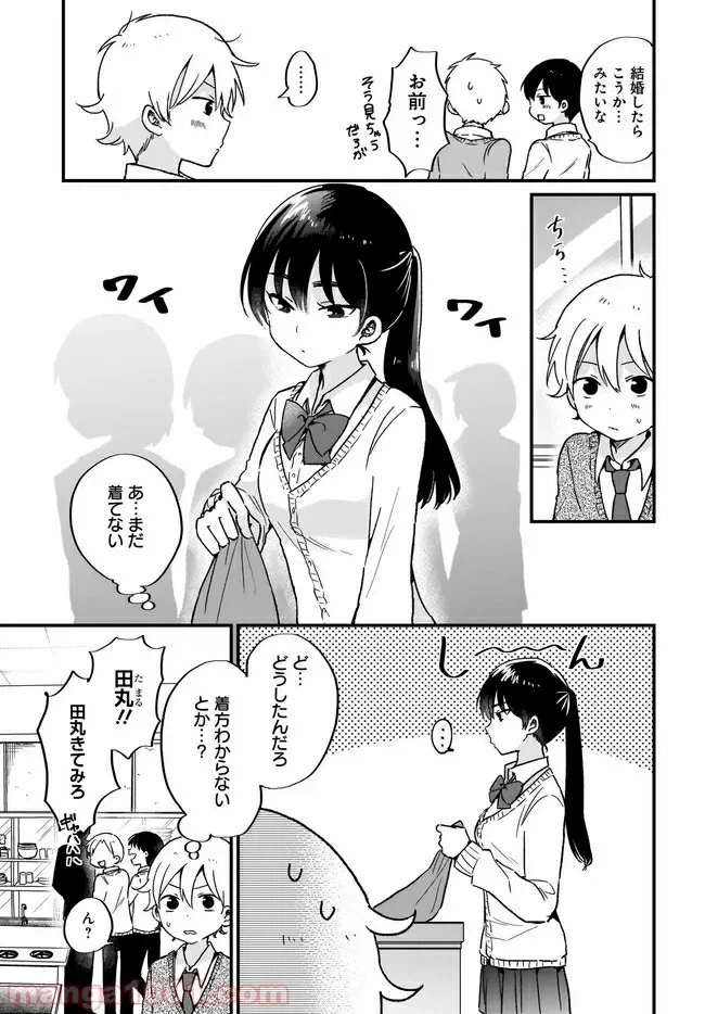 ページ 3 — 第6話