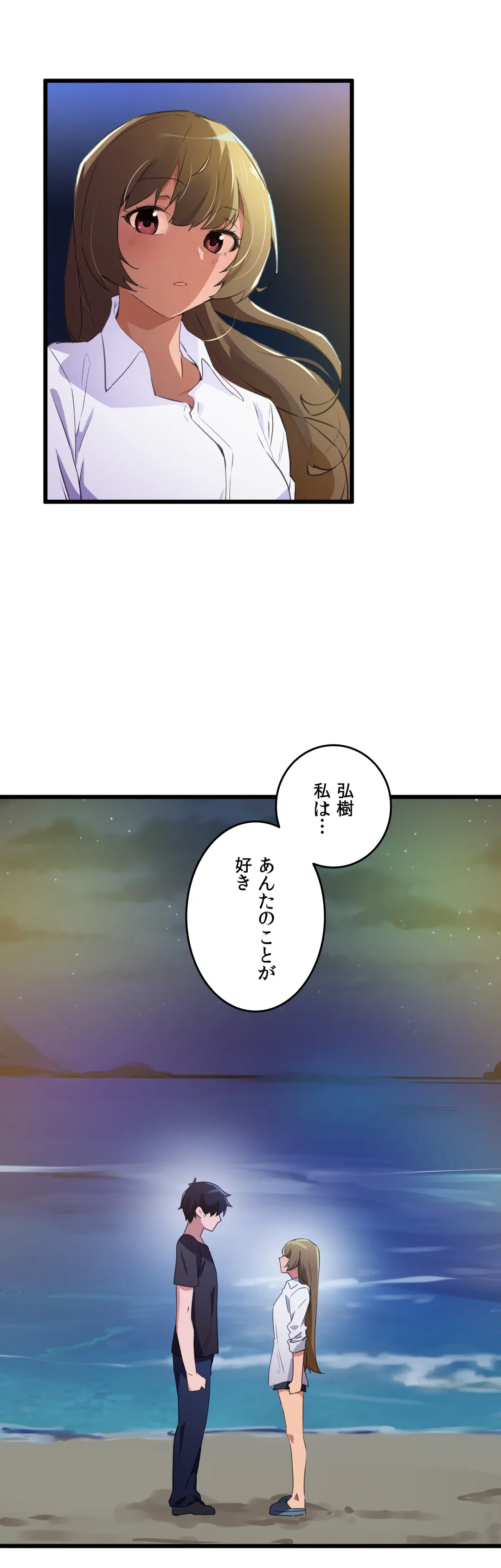 ページ 18 — 第67話