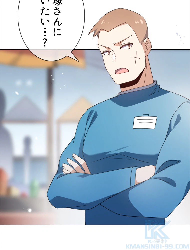 ページ 11 — 第117話
