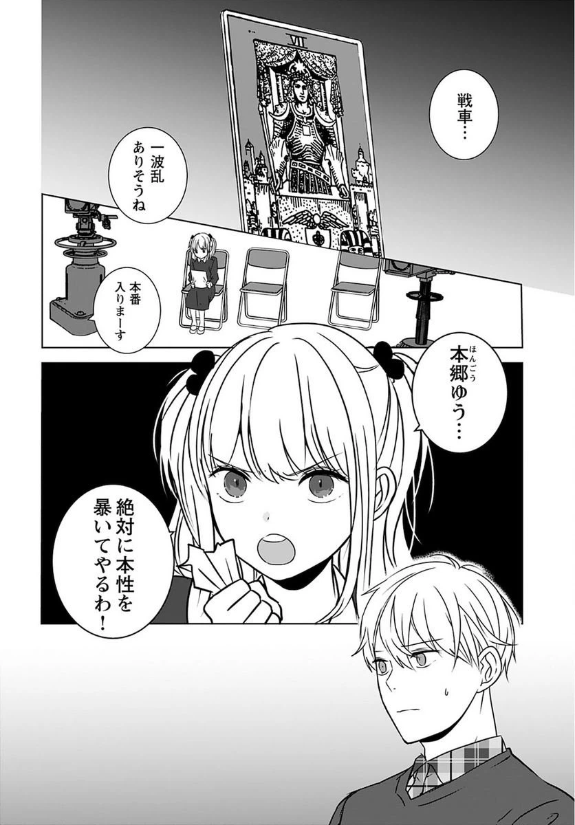 ページ 26 — 第4話
