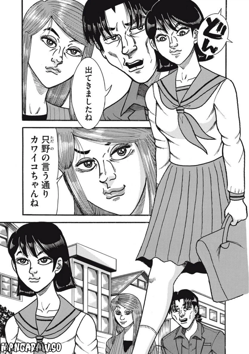ページ 11 — 第154話