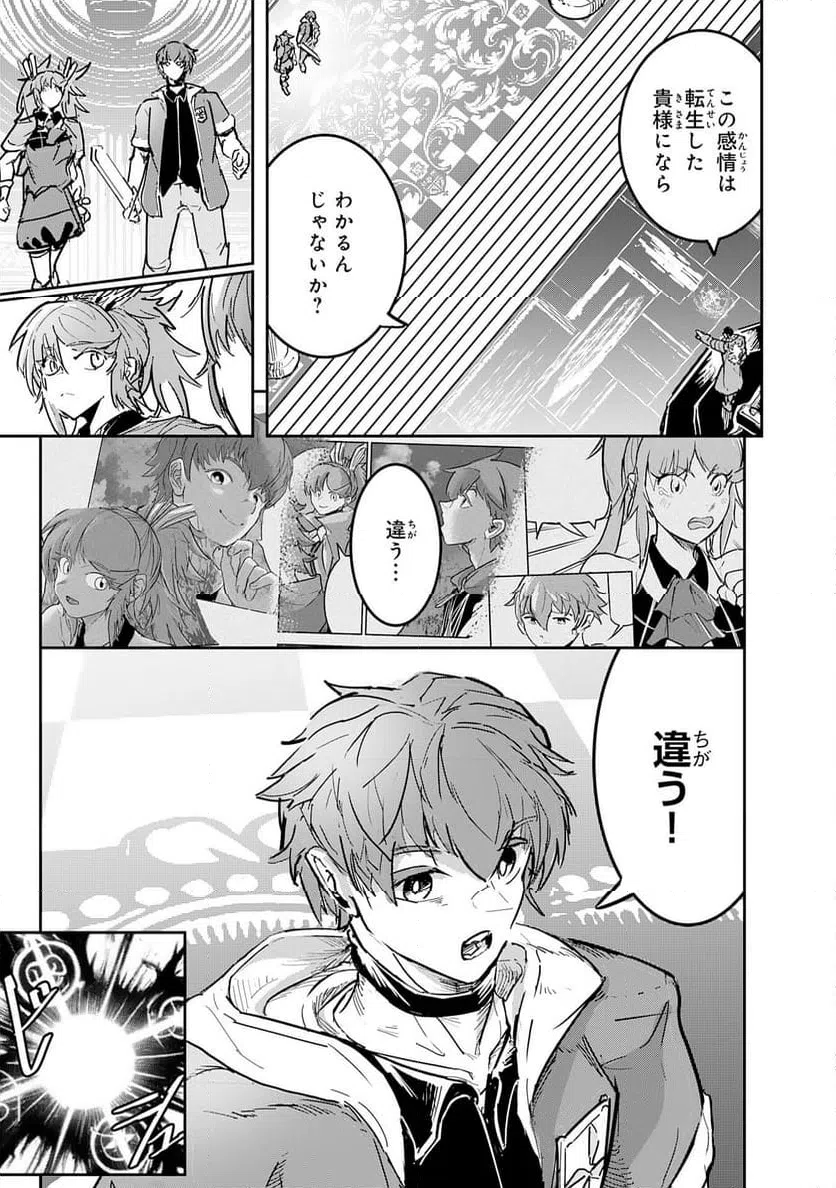 ページ 15 — 第19話