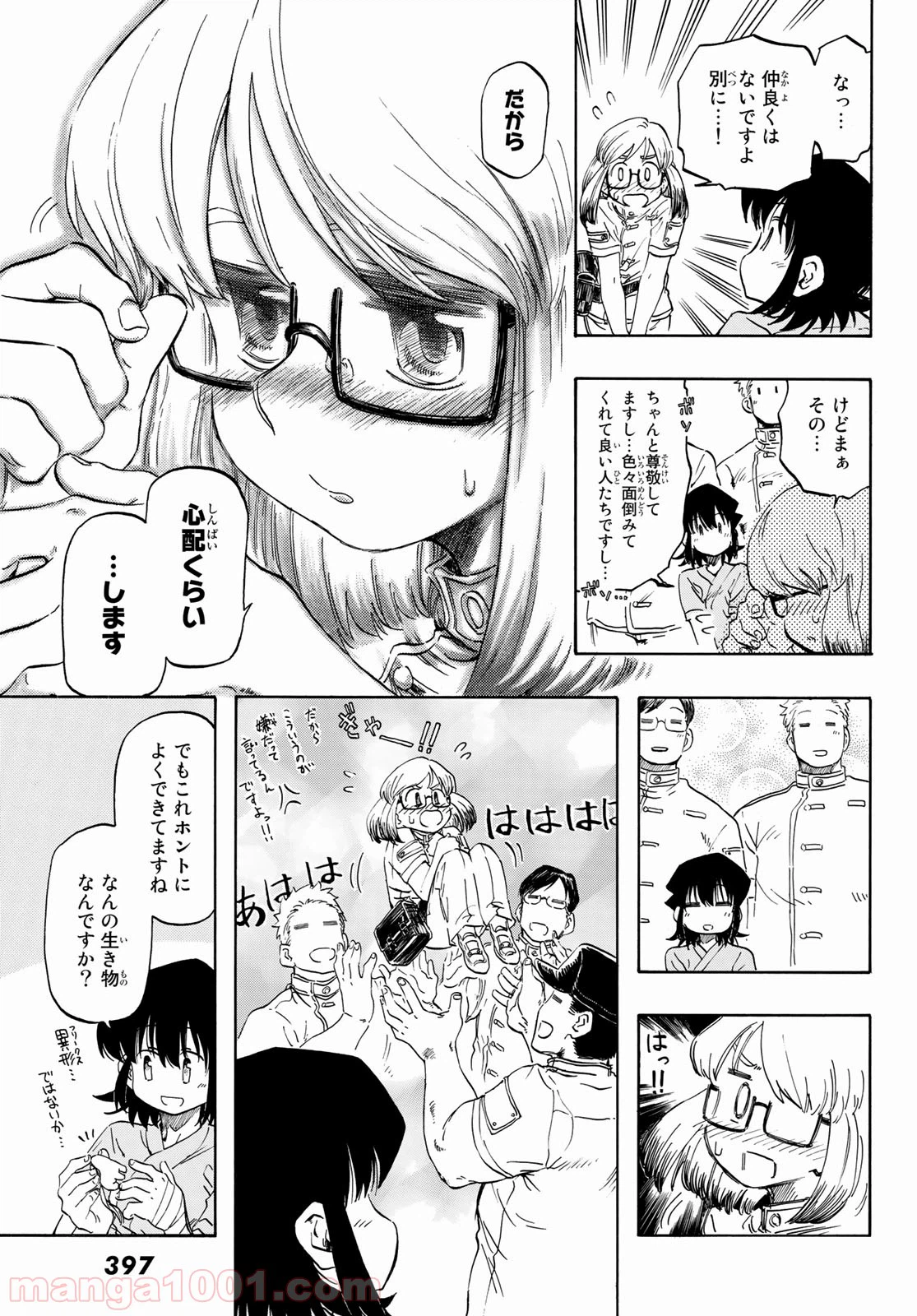 ページ 32 — 第4話