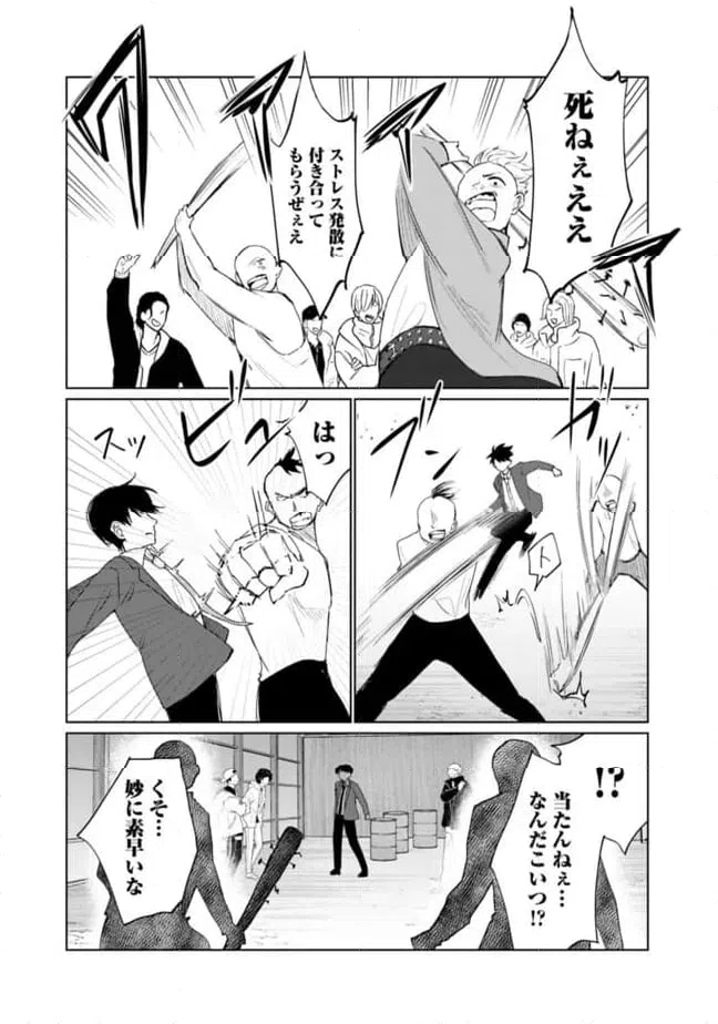 ページ 3 — 第25話