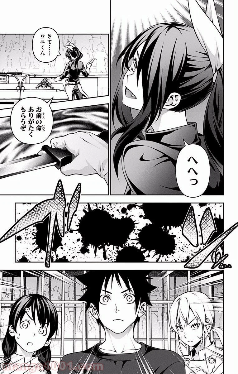ページ 7 — 第220話