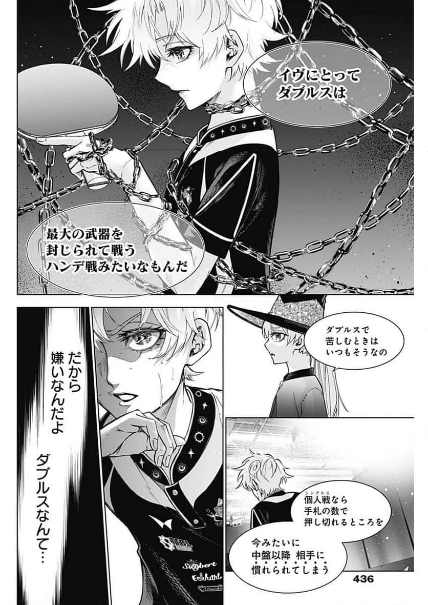 ページ 12 — 第39話