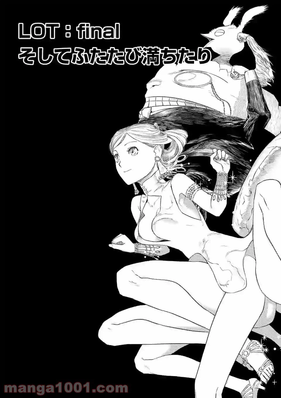 ページ 4 — 第27.1話
