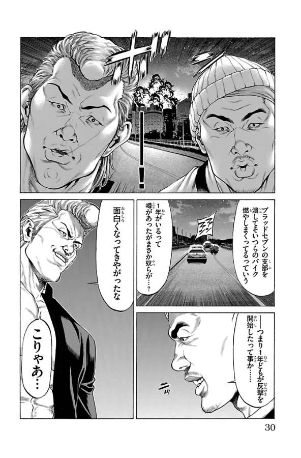 ページ 26 — 第60話