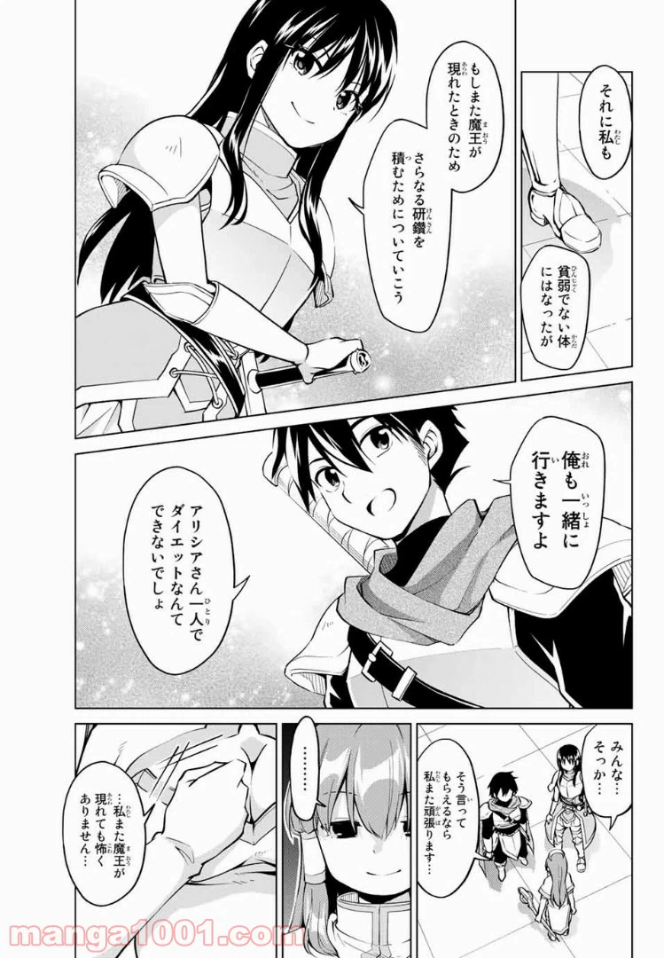 ページ 17 — 第18話