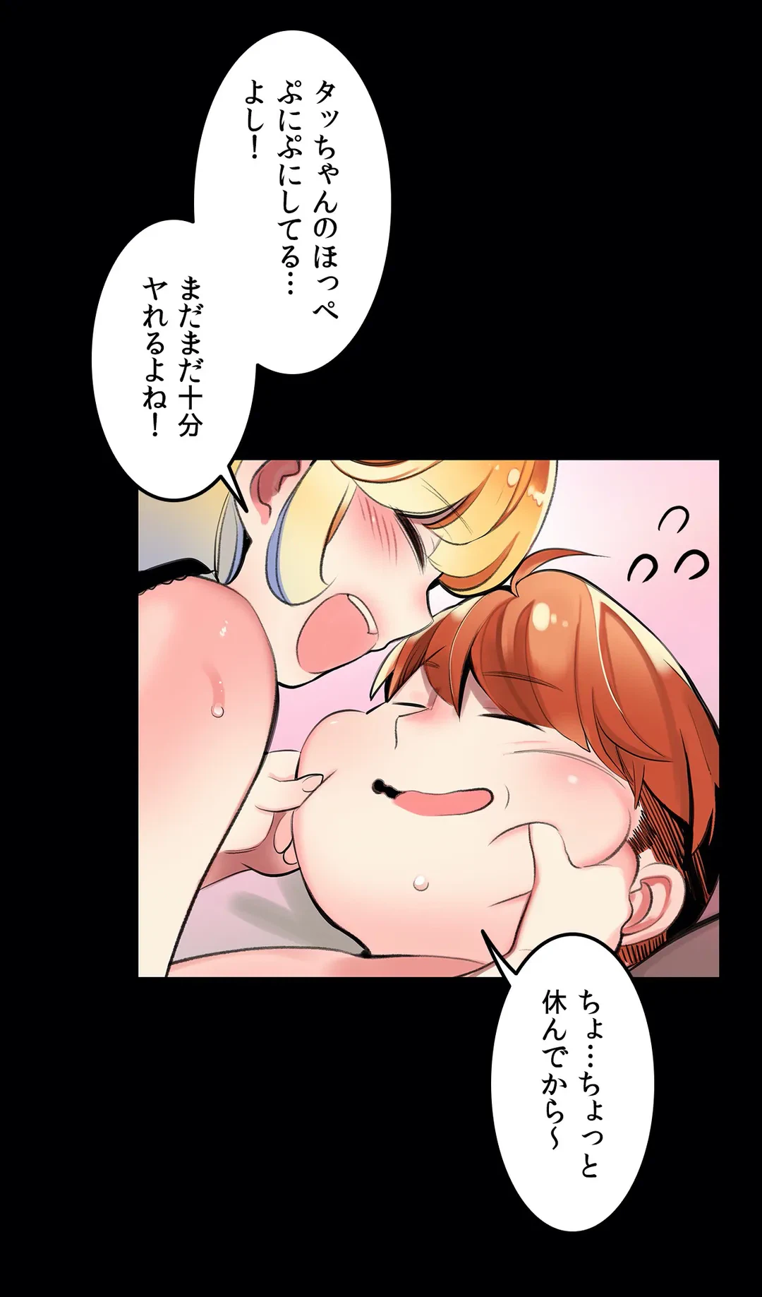 ページ 24 — 第86話