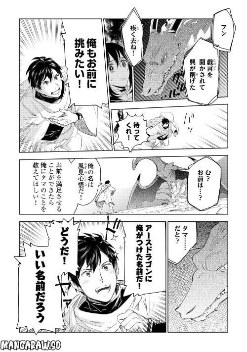 ページ 6 — 第64話