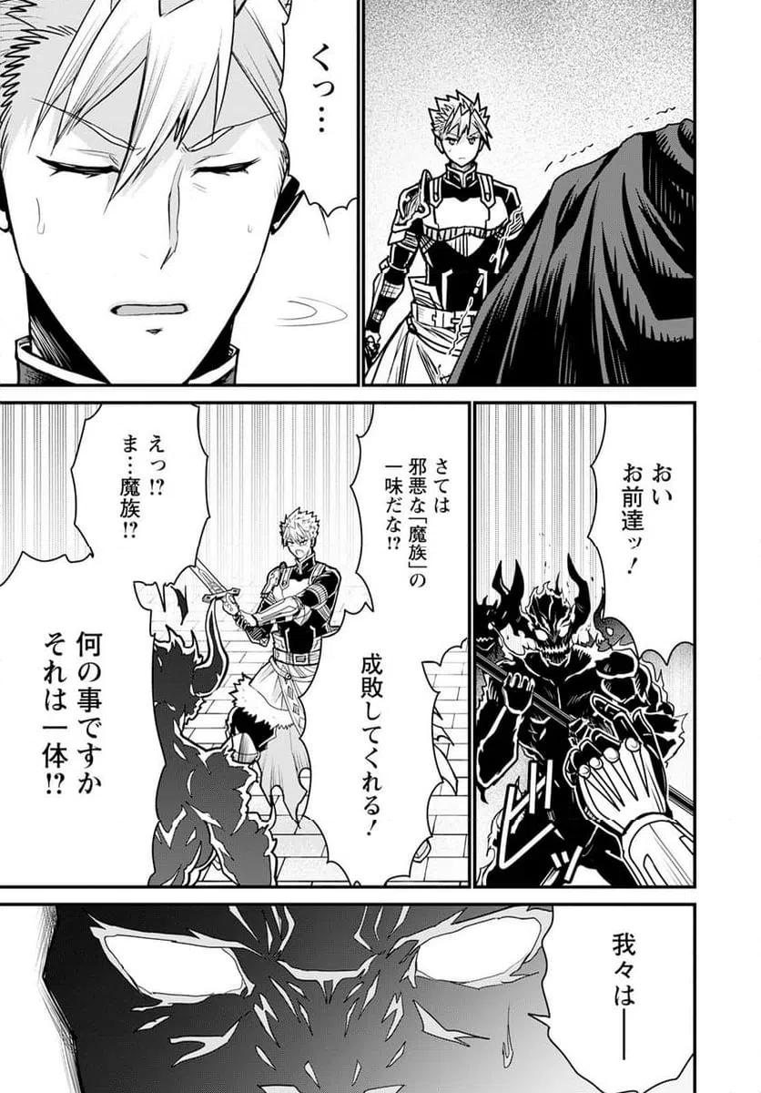 ページ 23 — 第67話