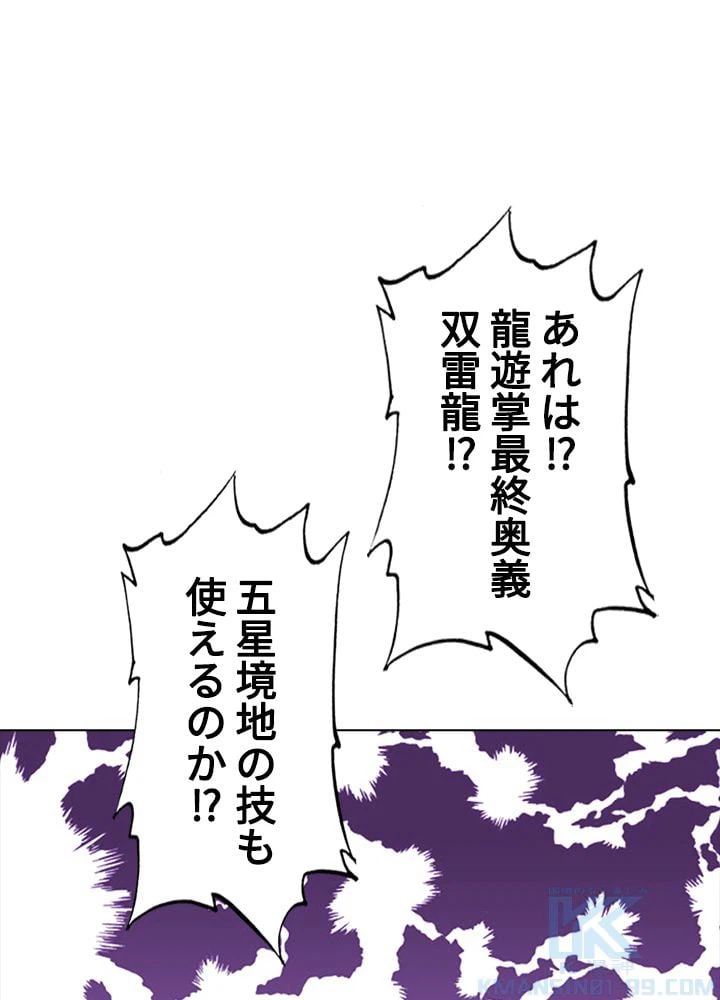 ページ 23 — 第222話