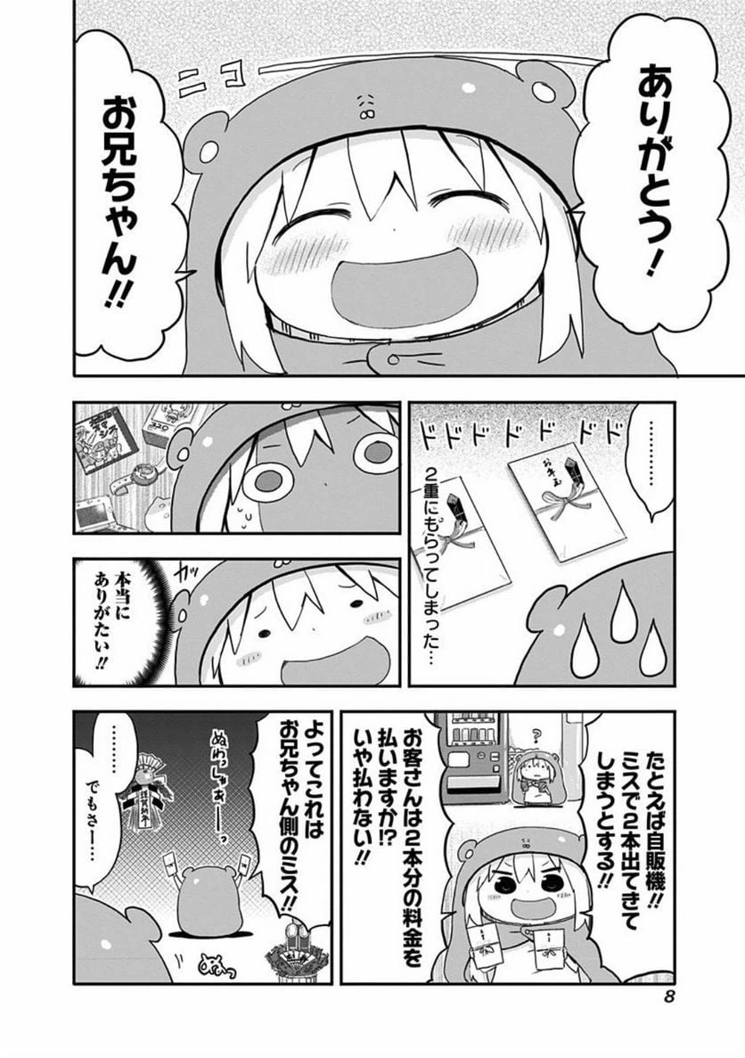 ページ 4 — 第90話