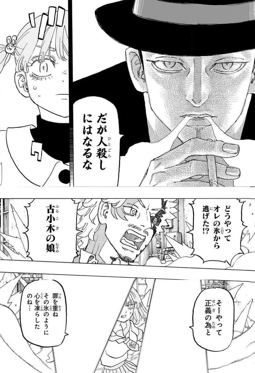 ページ 16 — 第29話