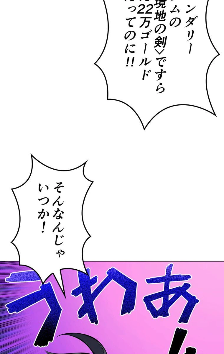 ページ 12 — 第52話