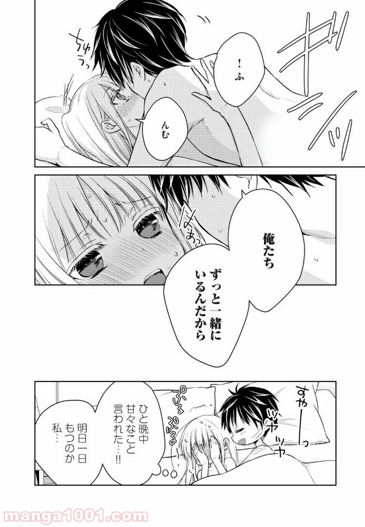 ページ 16 — 第38話