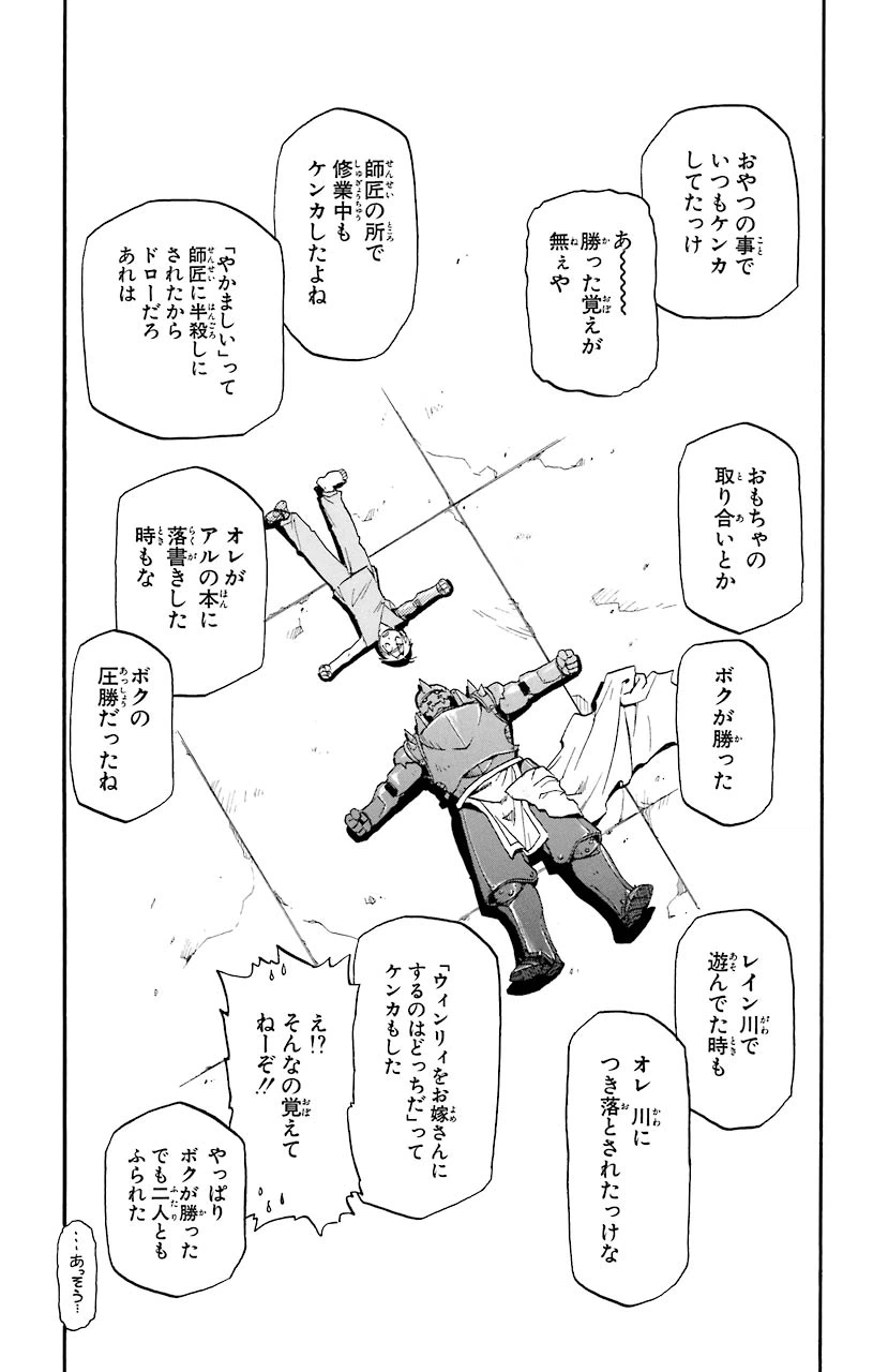 ページ 17 — 第15話