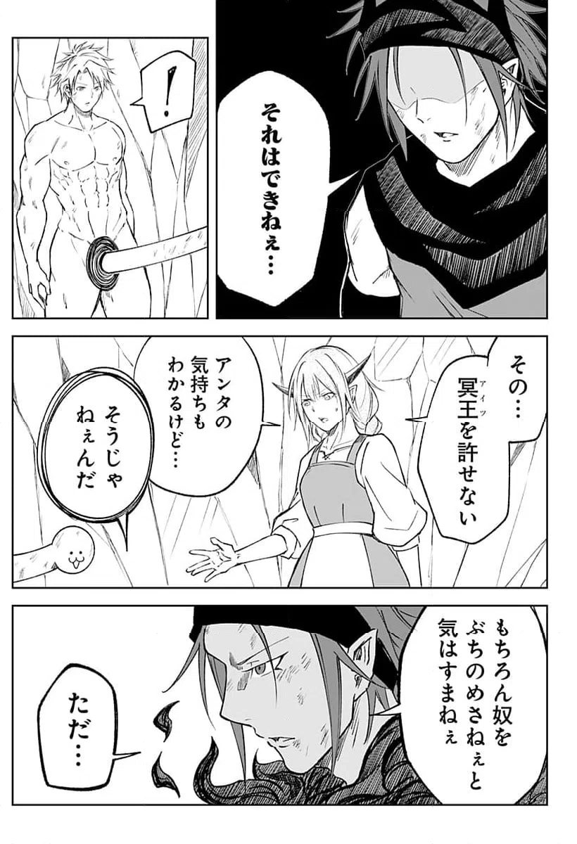 ページ 11 — 第13話