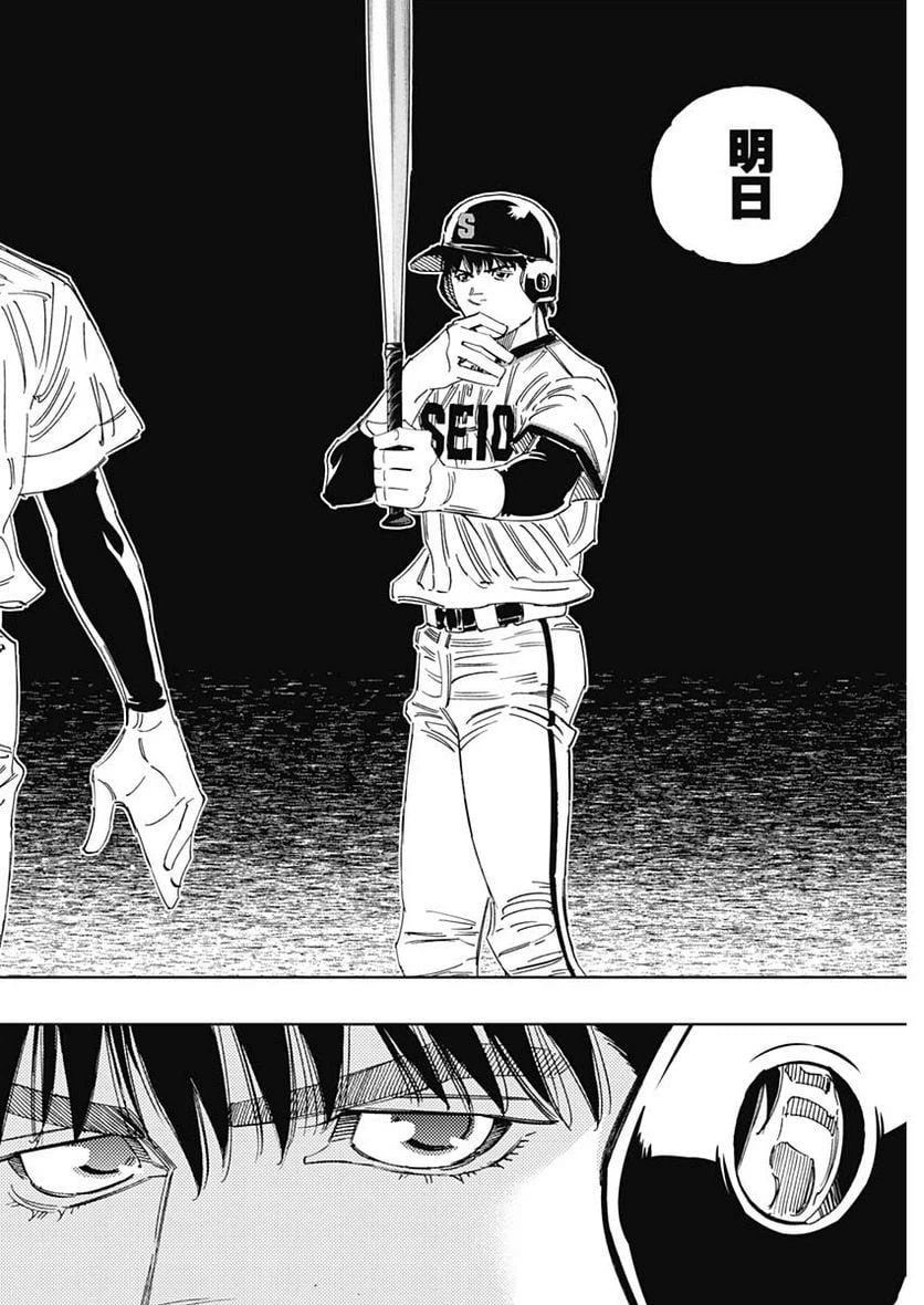 ページ 6 — 第346話